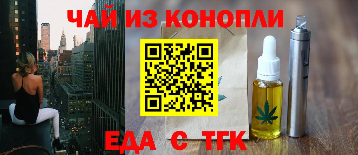 Ростов-на-Дону  Canna-Cookies конопля  Вход с VPN 