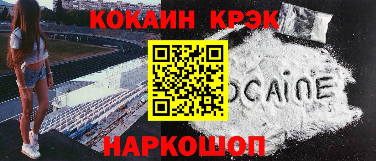 COCAIN Колумбийский  Вход с VPN  COCAIN  Ростов-на-Дону 