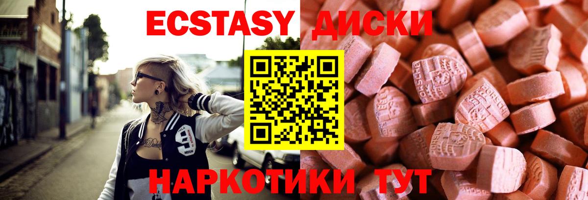 ЭКСТАЗИ таблы Ростов-на-Дону