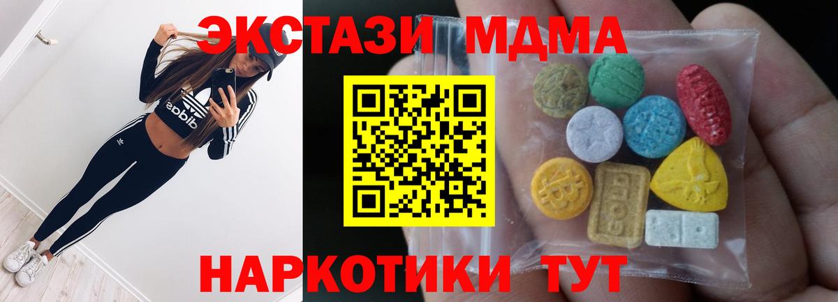 Экстази круглые  ЭКСТАЗИ  Ecstasy Дубай  Ростов-на-Дону  Вход с VPN 