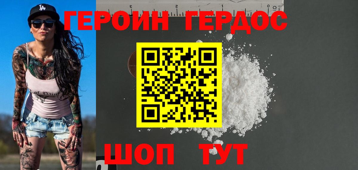 Ростов-на-Дону  Героин VHQ  Героин  Вход с VPN 