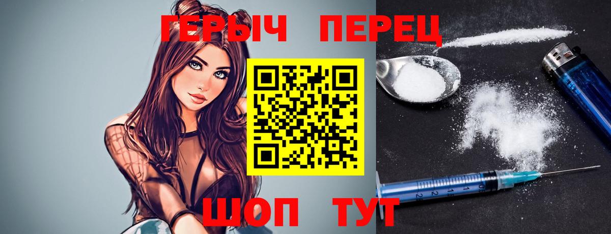 ГЕРОИН хмурый Ростов-на-Дону