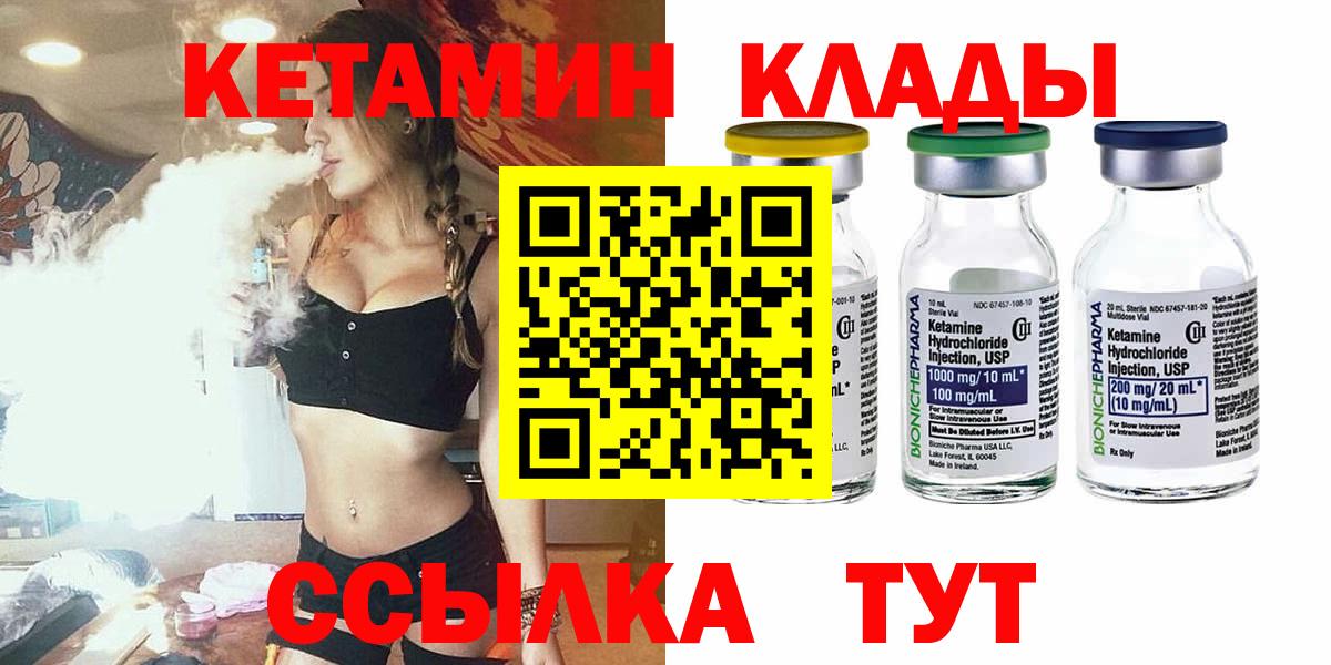 КЕТАМИН VHQ  Вход с VPN  Ростов-на-Дону  КЕТАМИН ketamine 