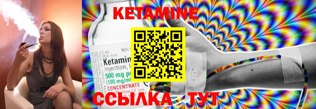КЕТАМИН ketamine Ростов-на-Дону