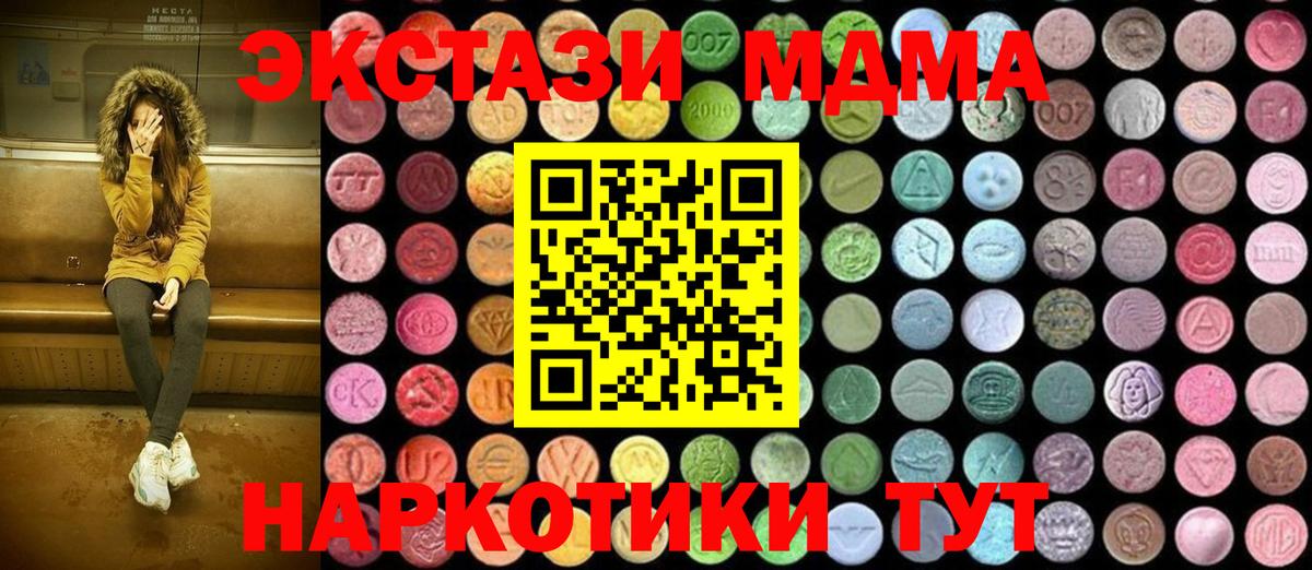 МДМА Molly  МДМА  Вход с VPN  Ростов-на-Дону  МДМА кристаллы 