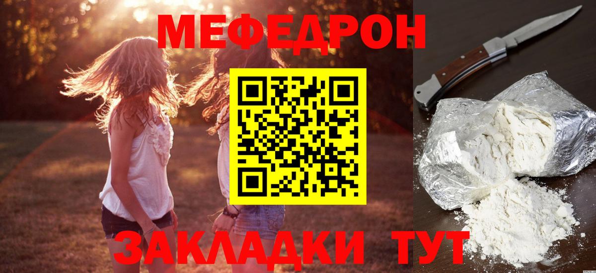Меф  Ростов-на-Дону