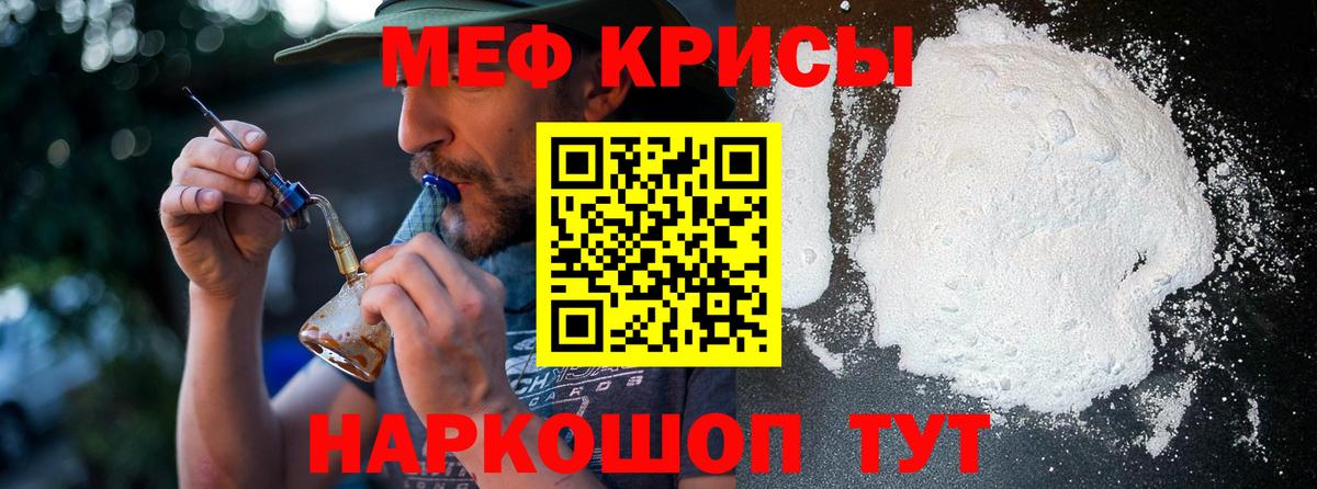 Мефедрон мяу мяу  Меф  Ростов-на-Дону  Вход с VPN 