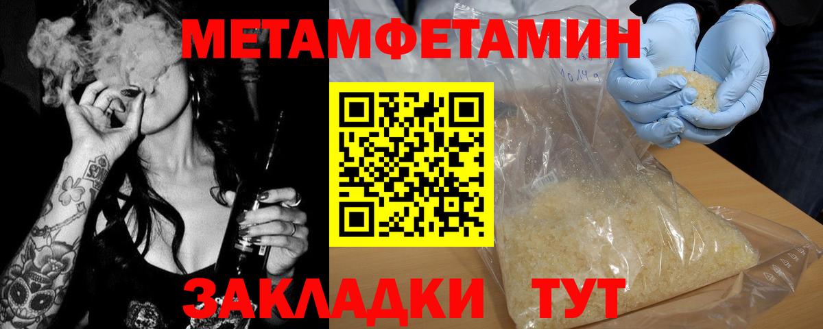 МЕТАМФЕТАМИН винт Ростов-на-Дону