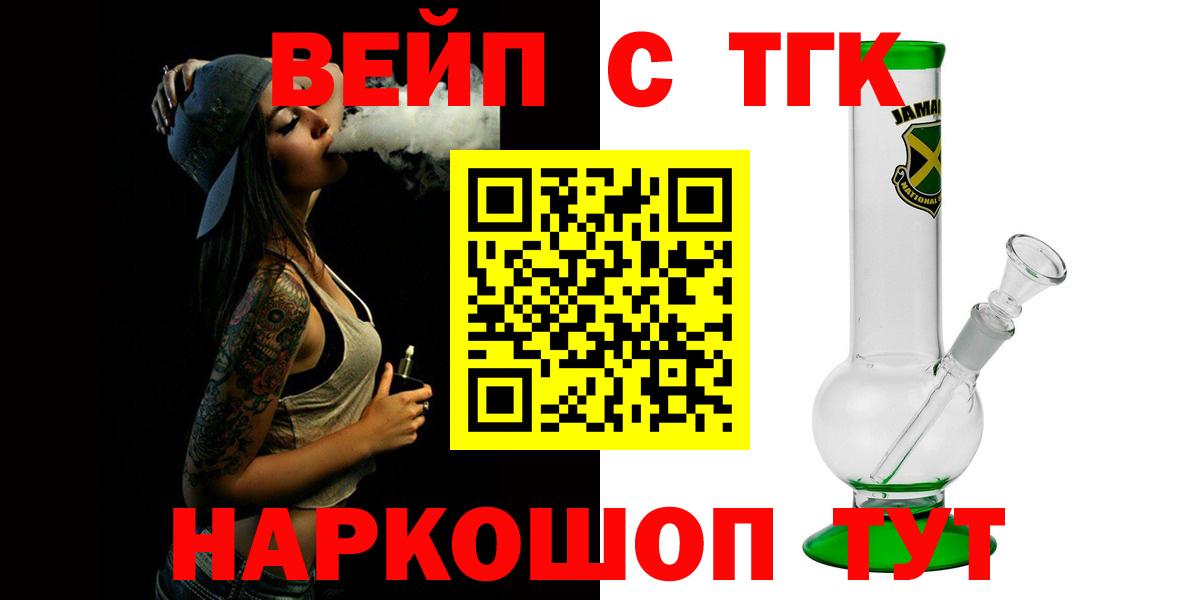 Дистиллят ТГК жижа  ТГК Wax  Ростов-на-Дону  Вход с VPN 